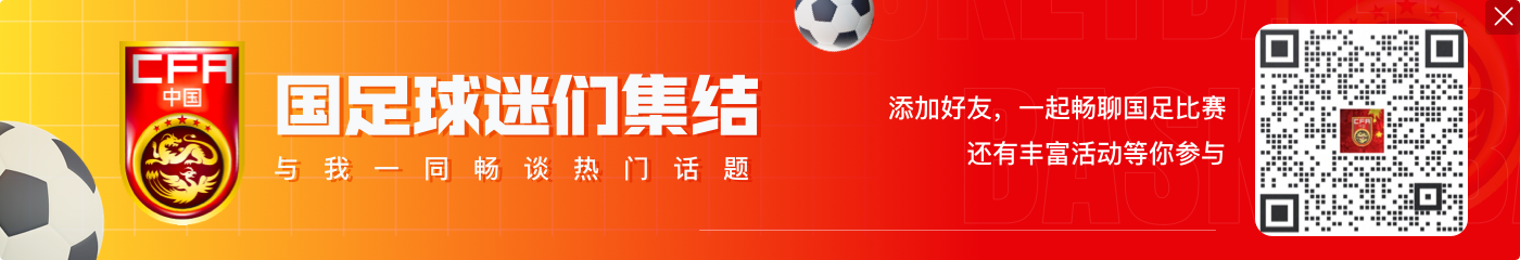 王大雷:现在的国家队没有猜忌和偏见 老队员帮年轻球员承担压力