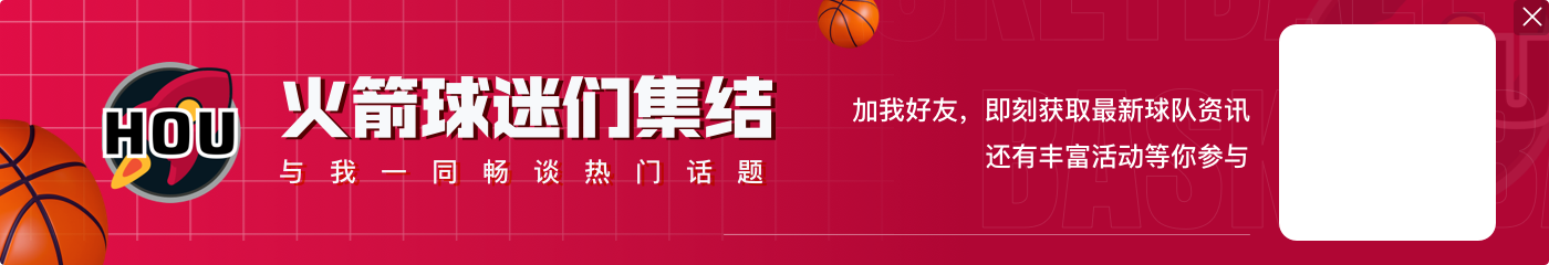 全明星之后想有什么改变?申京:专注投篮 就是要把那些球投进