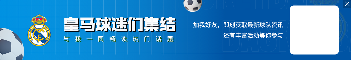 西媒:小法请求安帅让帕斯再留科莫一年 皇马不考虑放居勒尔离队