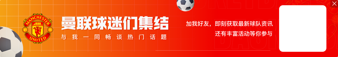 罗马诺:切尔西即将和曼联接触,谈加纳乔的交易
