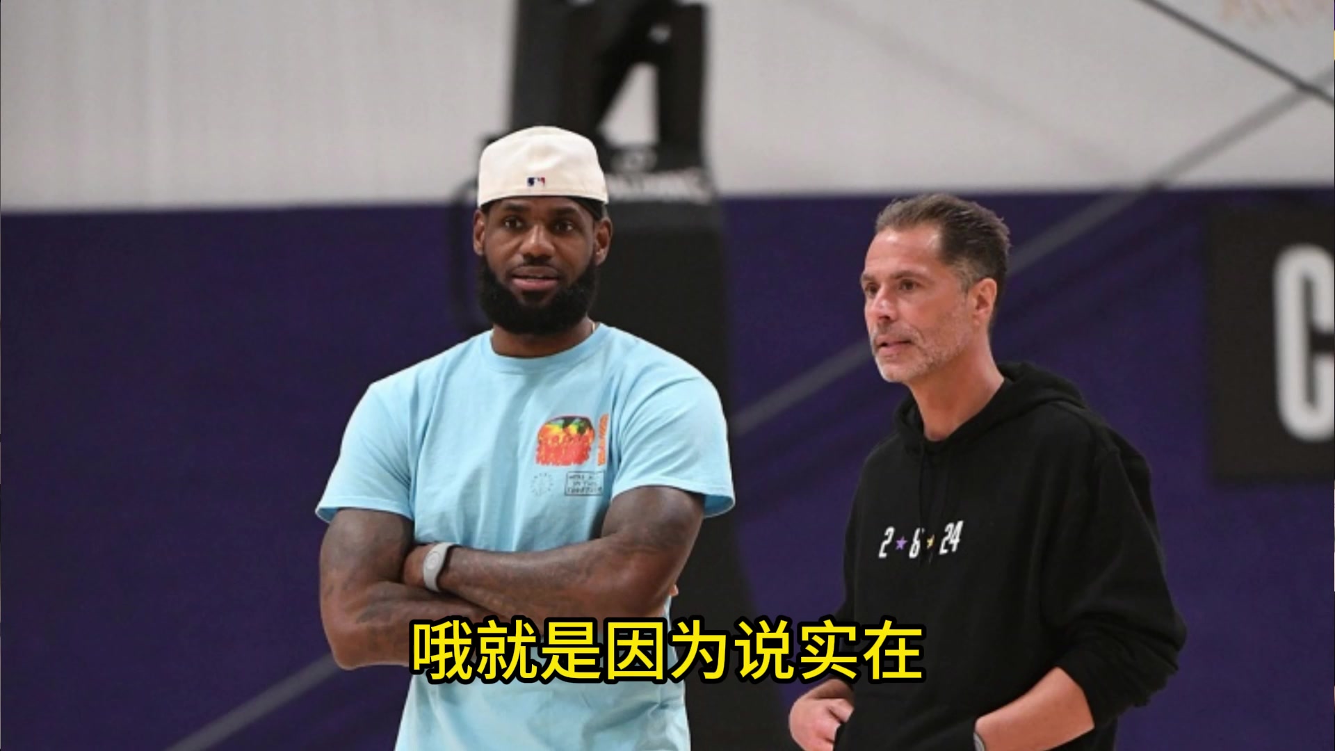 ?苏群:若老詹硬要6000万年薪不为球队着想 湖人可能把他换掉